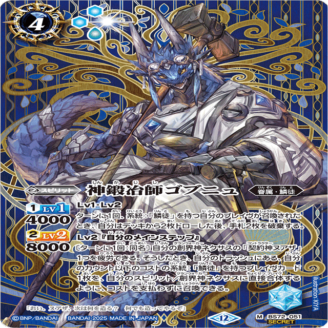 神聖なる鱗徒の導きよ 【5月号】｜ako太郎