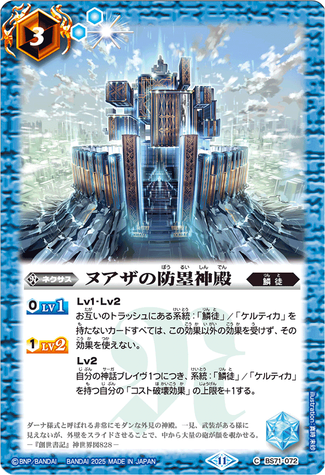 神聖なる鱗徒の導きよ 【5月号】｜ako太郎