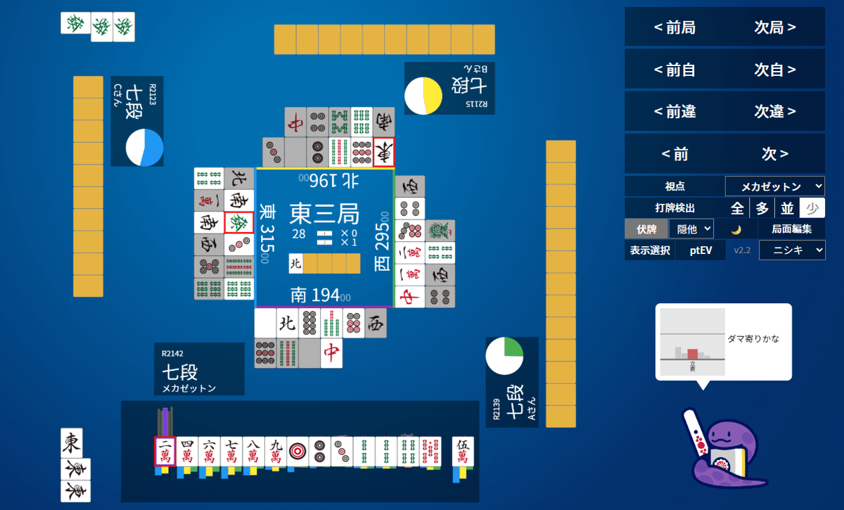 天鳳十段タッチを目指して毎日更新する麻雀note1074日(1休)｜メカZ