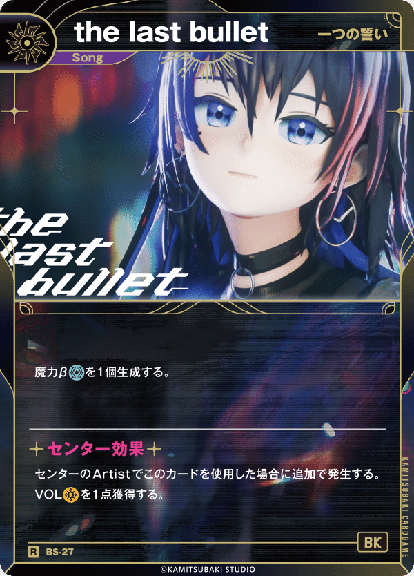 神椿TCG ALL song デッキパーツセット 神椿TCG】スターターデッキ 花譜／KAMITSUBAKI CARD GAME