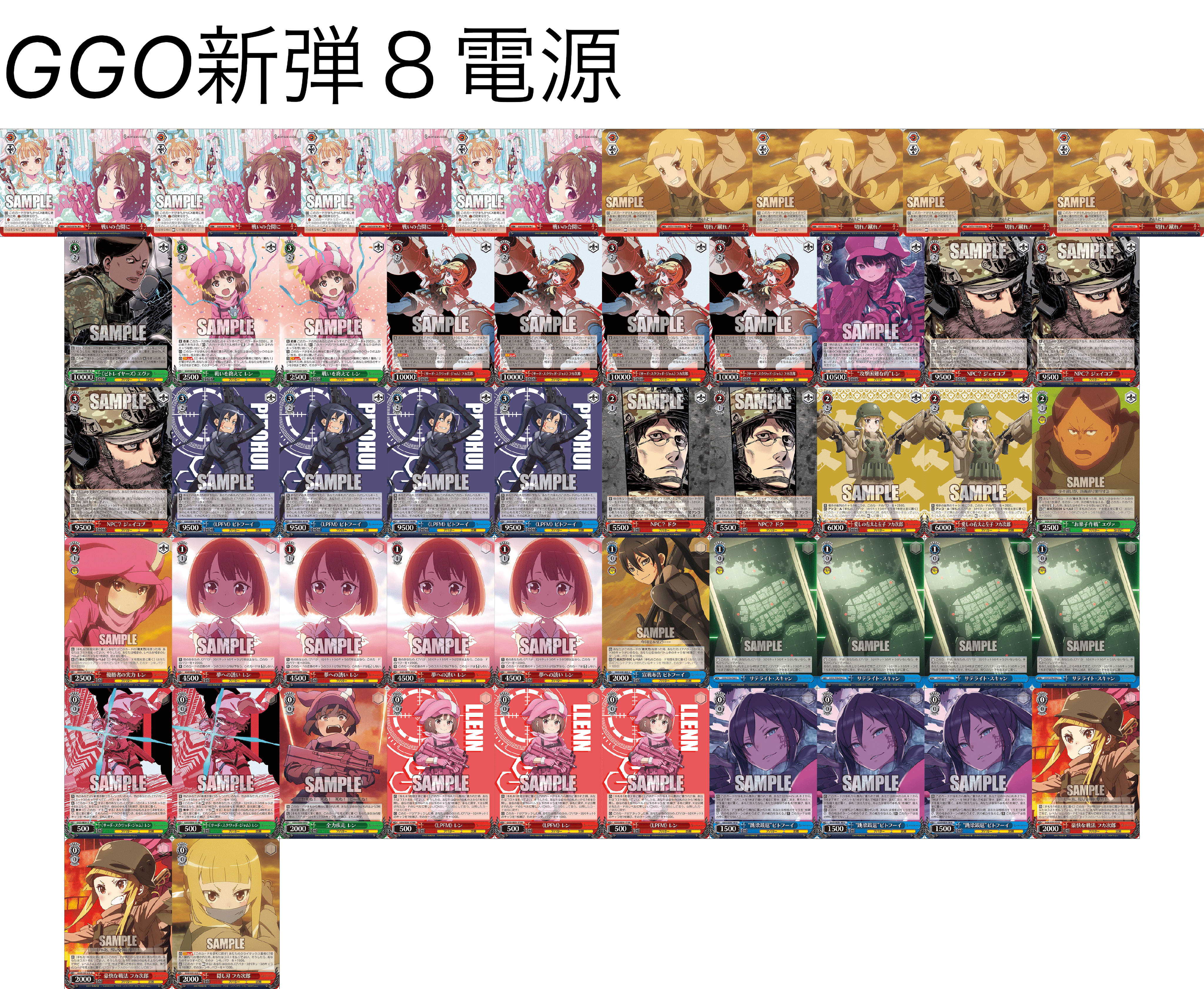 GGO デッキ 8電源&8門 デッキパーツ ヴァイスシュヴァルツ