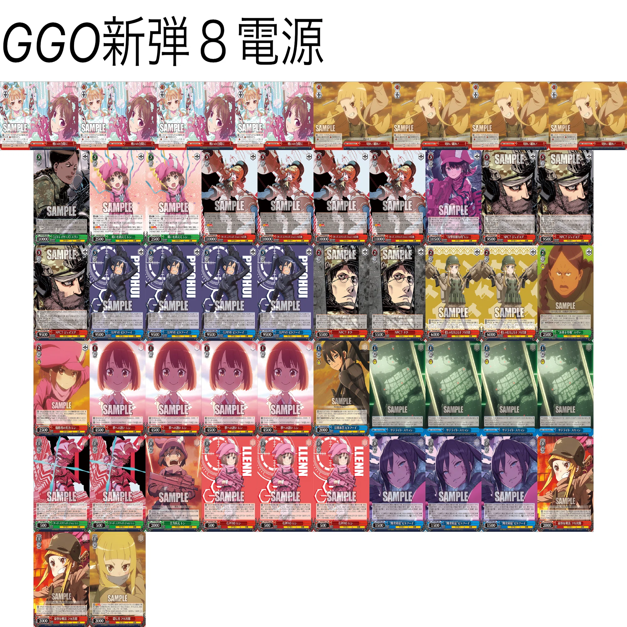 ガンゲイルオンライン まとめ売り デッキ、その他複数 トライアルデッキ＋(プラス) ソードアート・オンライン オルタナティブ