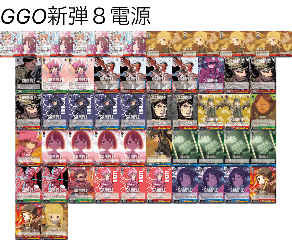 ヴァイス GGOデッキ ヴァイスシュヴァルツ GGO デッキ