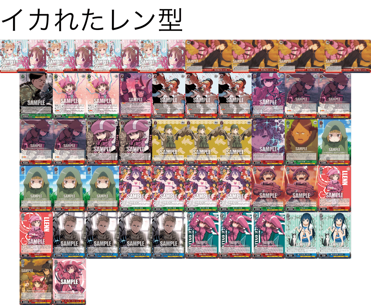 ヴァイスシュヴァルツ FGO 電源扉デッキ GGOを数ヶ月堪能したのでまとめ|野崎 茨道