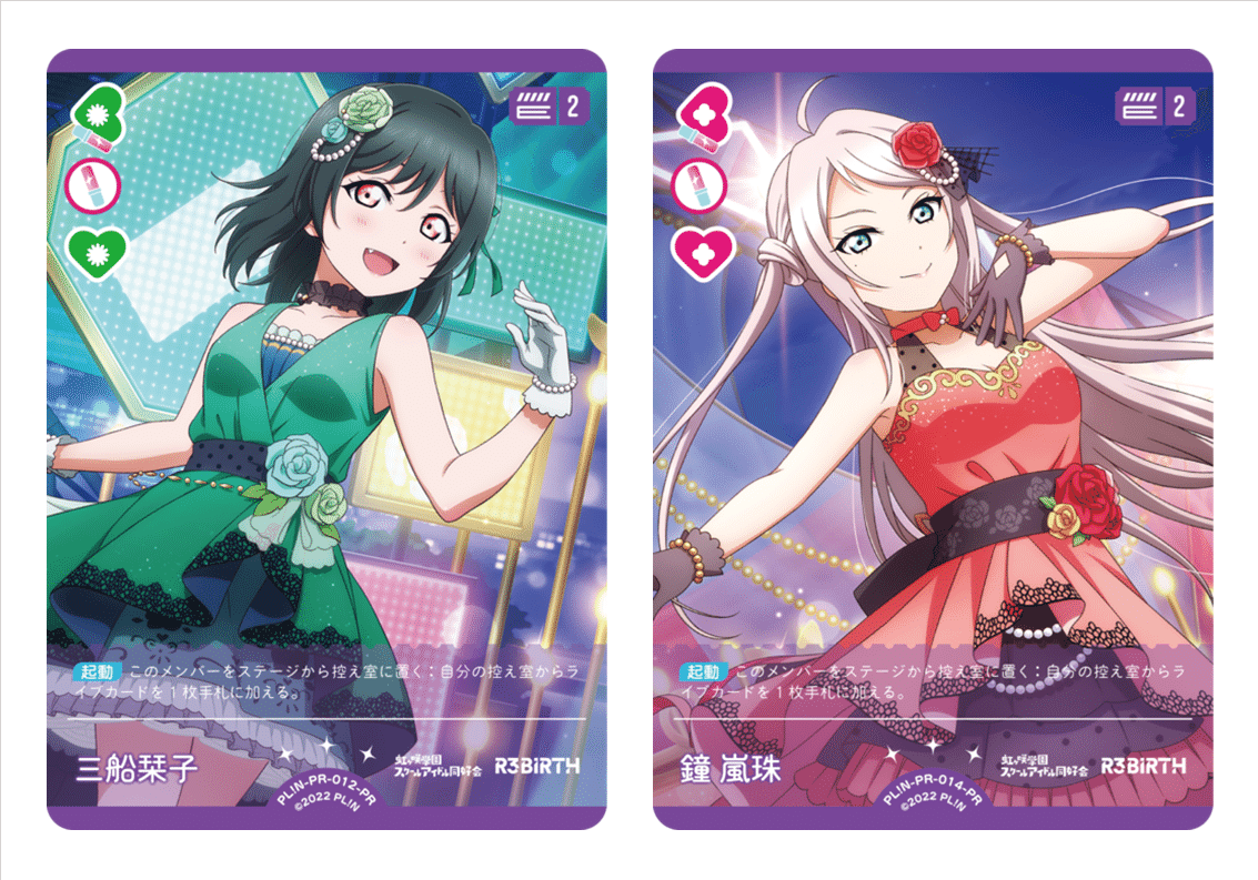 三船栞子 プロモ PR カード ラブカ ラブライブ 三船栞子 ラブカ ラブライブ オフィシャルカードゲーム プロモ