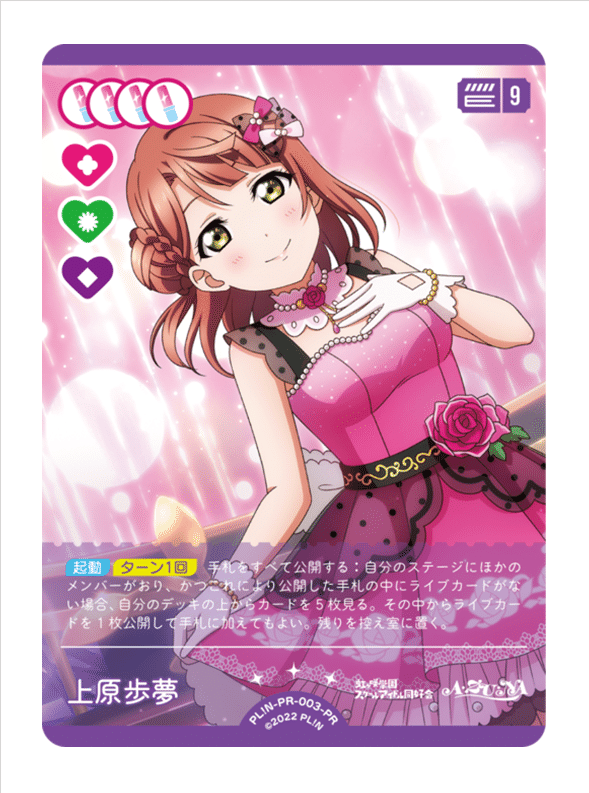 ラブカ】桃緑三神【vol.1～Liella!PB環境】｜抹希(まっき)