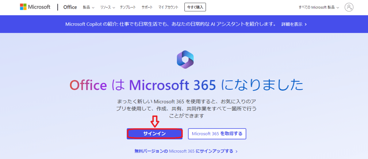 Officeのプロダクトキーを確認する方法と紛失時の対処法