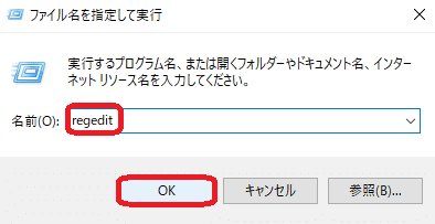 Office Home ＆ Business 2016」プロダクトIDの確認方法
