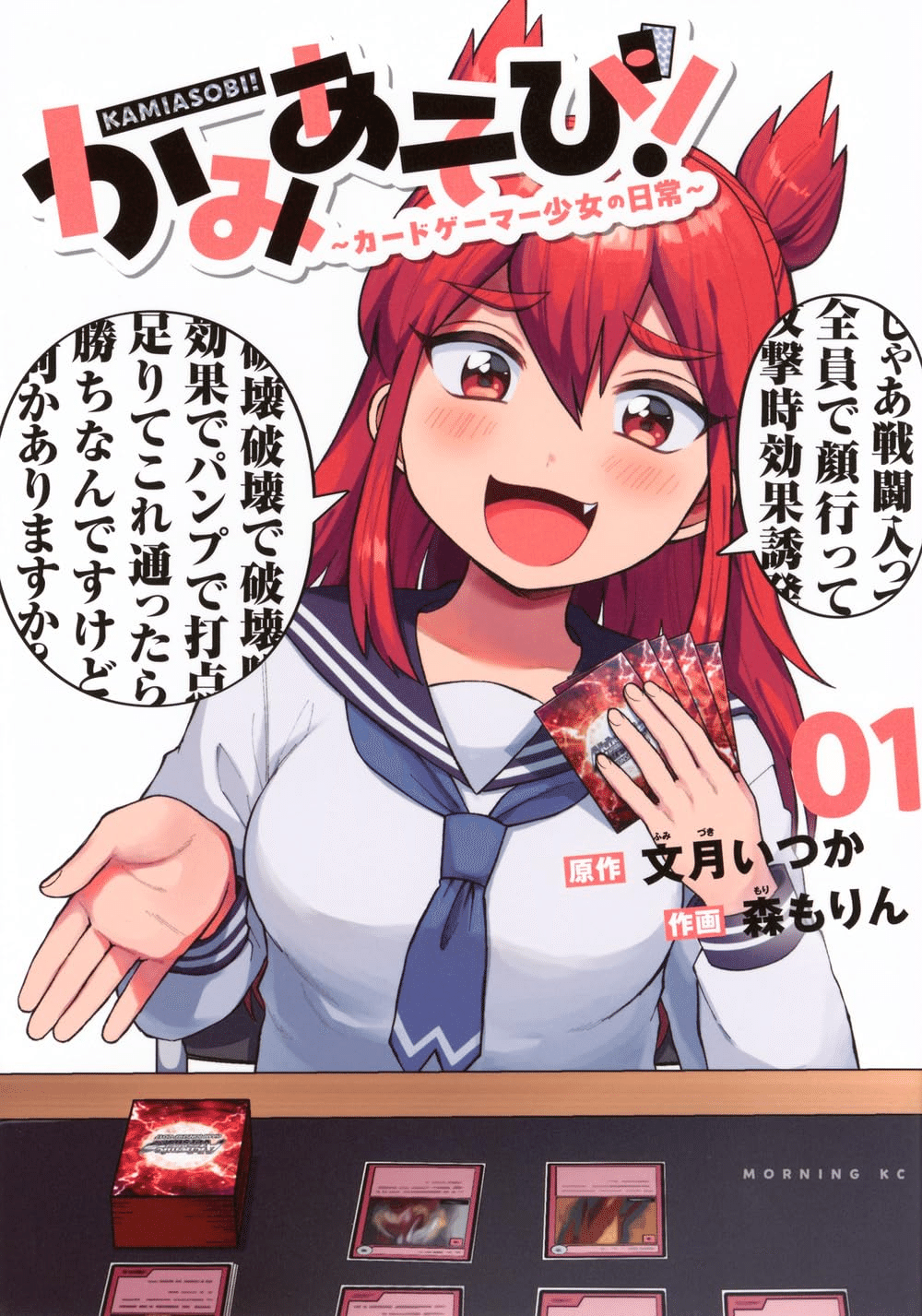 TCG】使っているスリーブで人が分かる（？）｜ねぎ