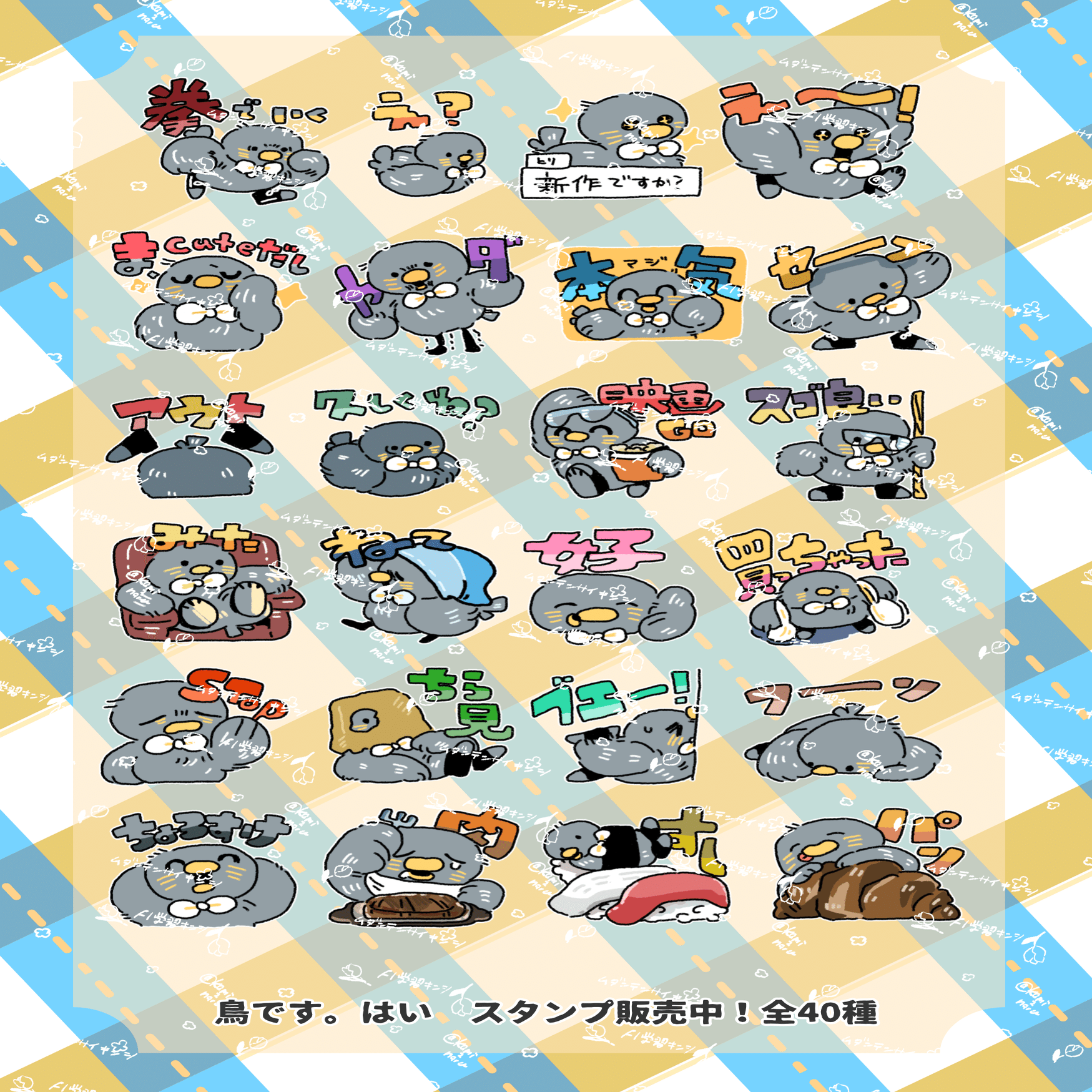 新しくLINEスタンプ出ました｜へこみ