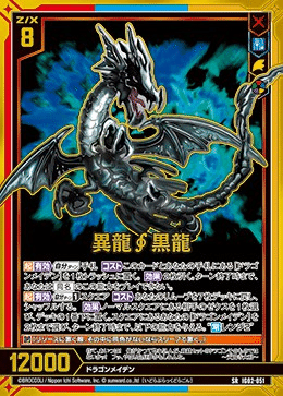 Z/X ゼクス 異龍∮華美 SEC 2枚セット Z/X（ゼクス）公式アカウント on X: 