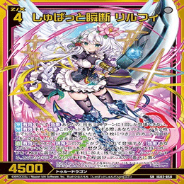 Z/X】異龍ってソーなのー？｜コーポ