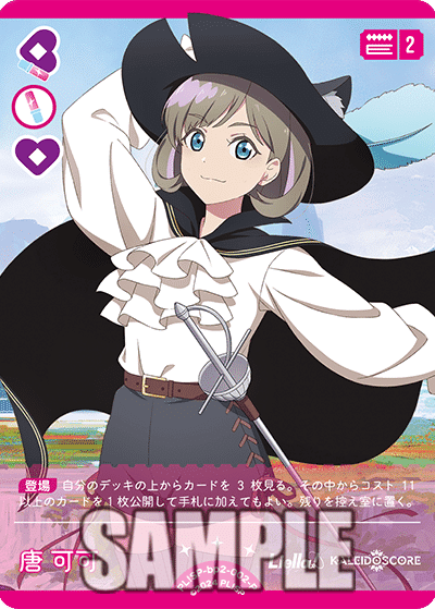 ラブライブカードゲーム エマランジュデッキパーツ ラブカデッキ紹介】エマ軸彼方ランジュ｜goma