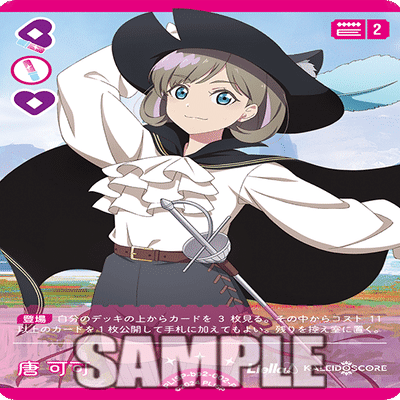 ラブカデッキ紹介】1.5弾彼方軸虹ヶ咲(紫ランジュ)｜goma