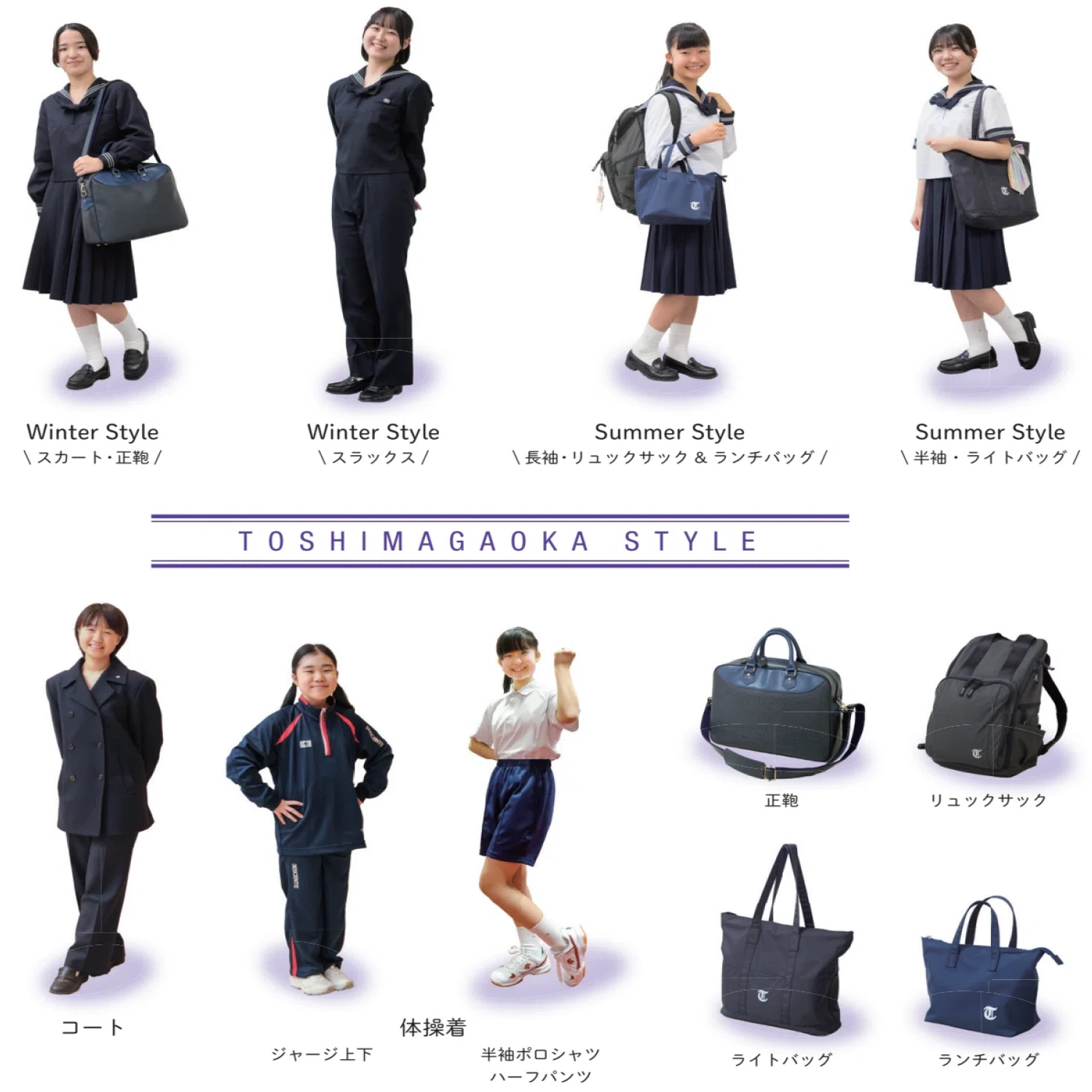 豊島岡】算数・英語資格入試をいち早く導入したTop校〜豊島岡女子学園
