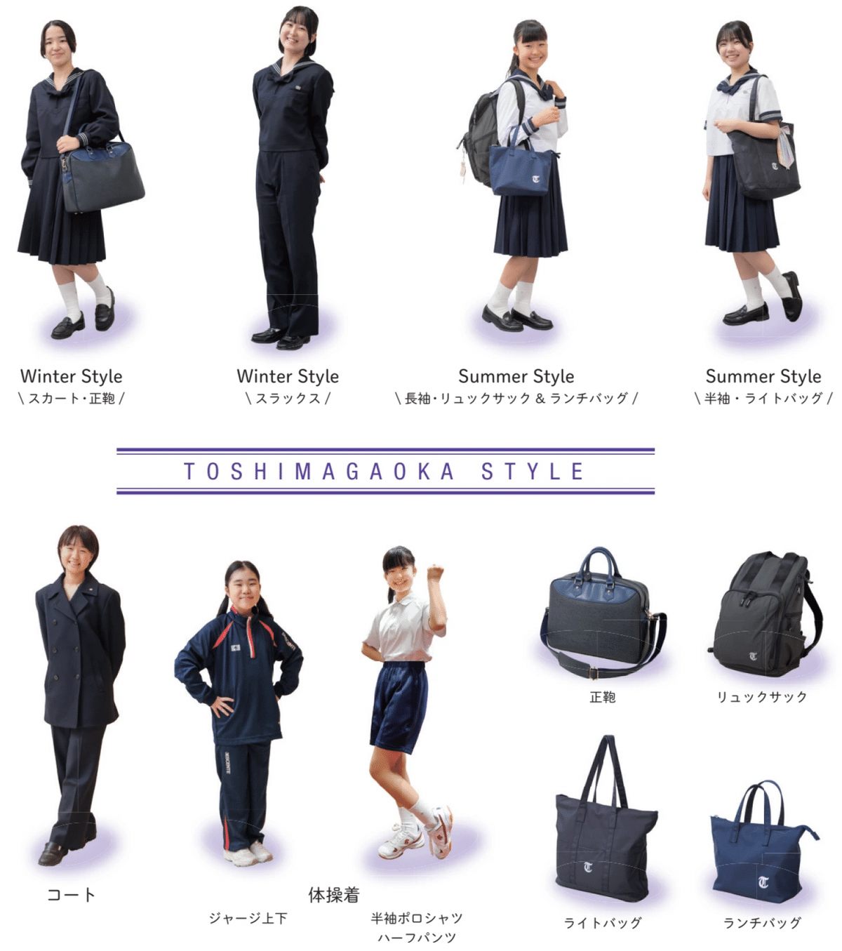 豊島岡女子学園　学校指定正カバン 豊島岡女子学園 正カバン - メルカリ