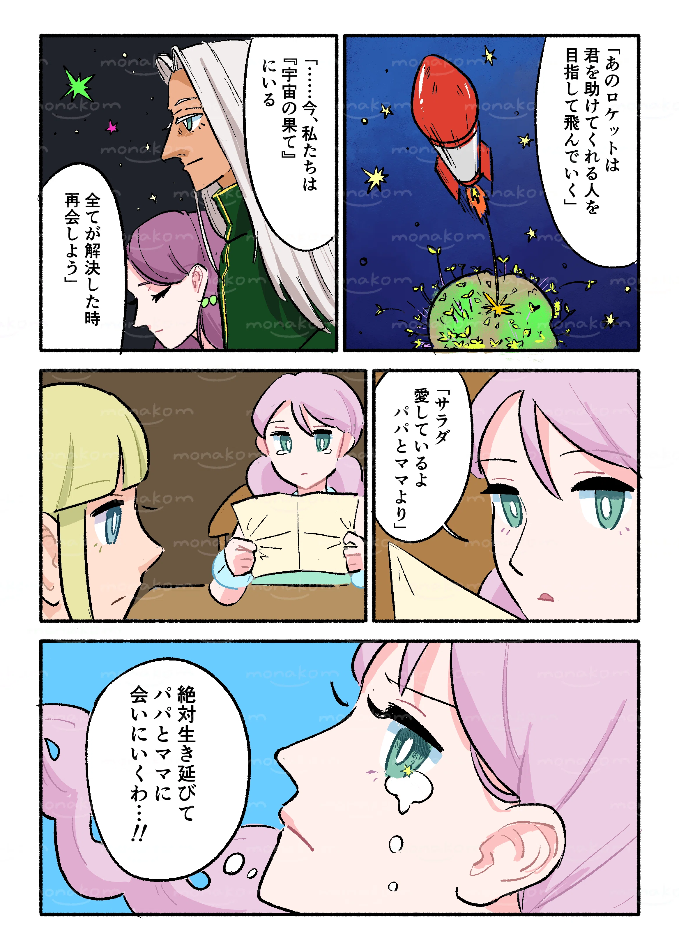 コミティア152】サークル紹介とお品書き｜monakom