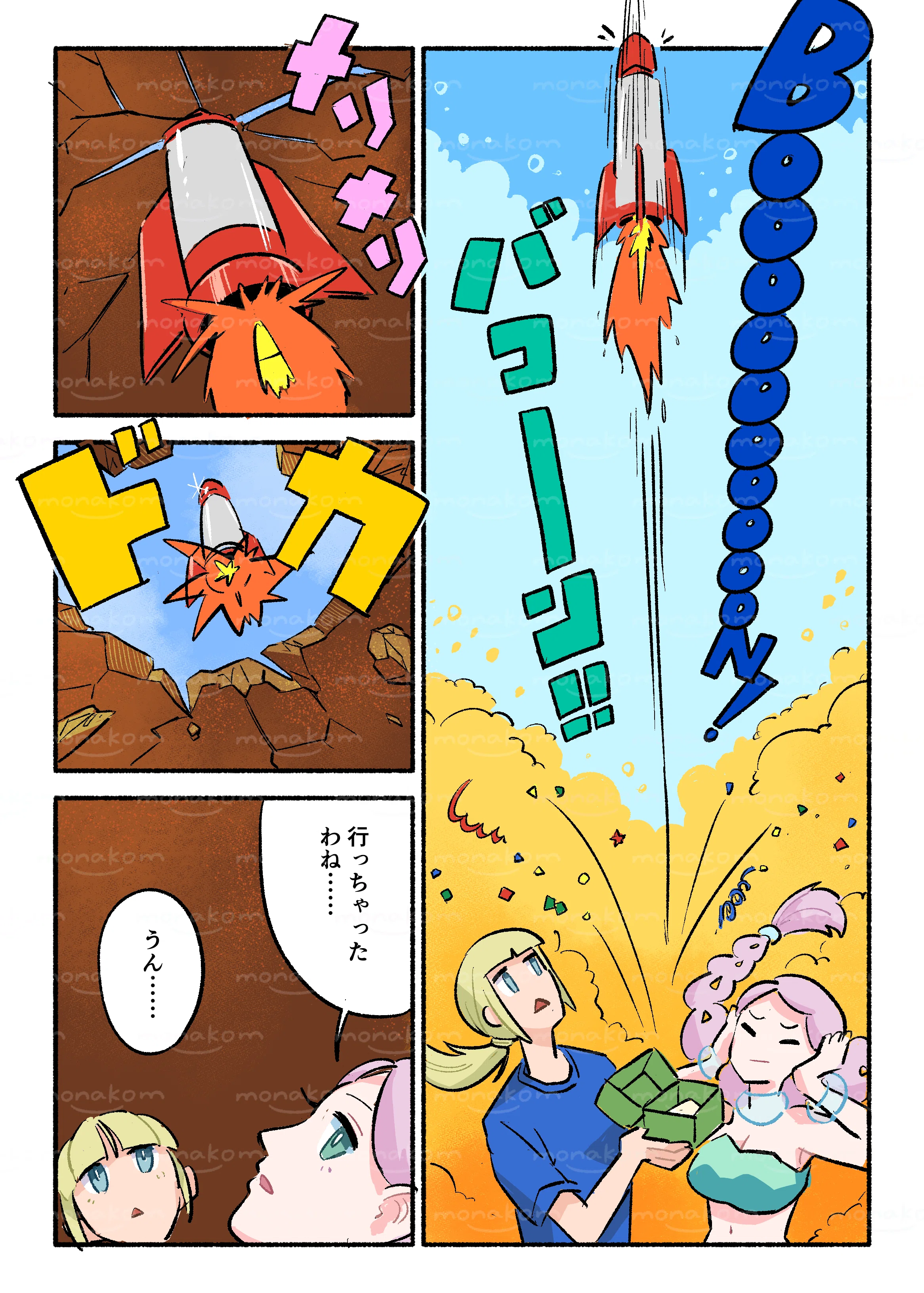 コミティア152】サークル紹介とお品書き｜monakom