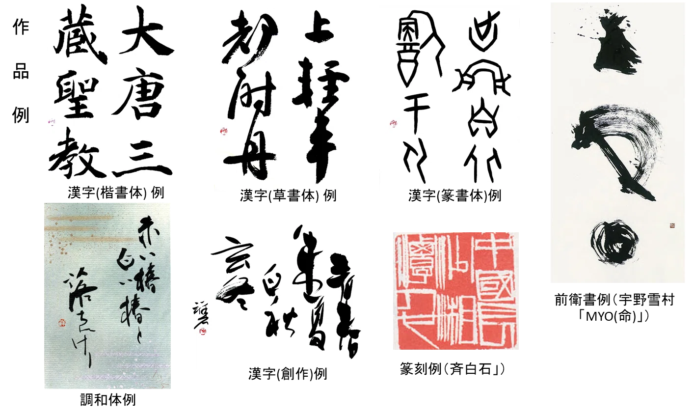 かな”の書道とは何か【書道をやってみたい方へ／あるいは雑学】｜お字