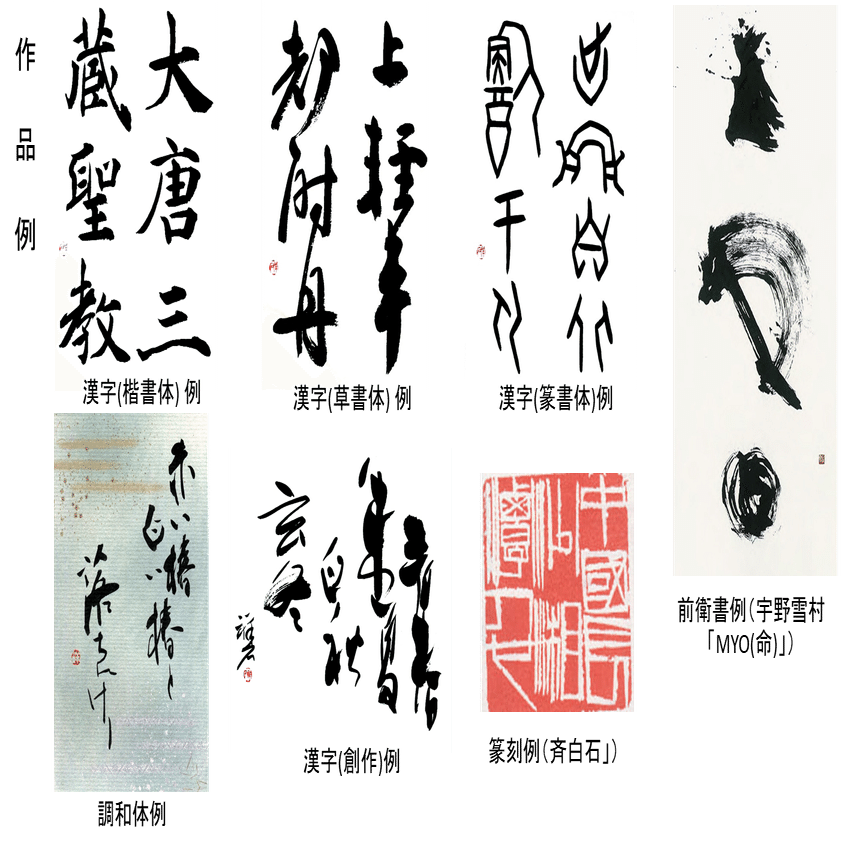 かな”の書道とは何か【書道をやってみたい方へ／あるいは雑学】｜お字