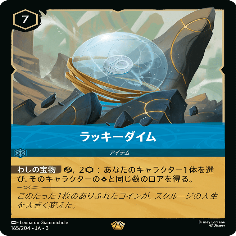 ロルカナ紹介記事】ルビー・サファイアはいいぞ@インクランド探訪環境