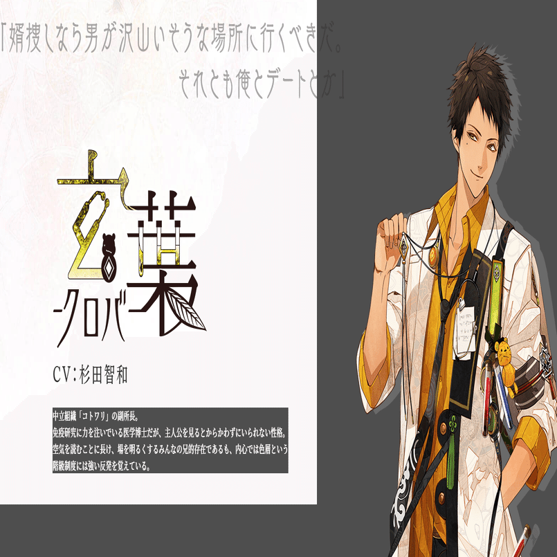 オランピアソワレ 玄葉√｜ズピ