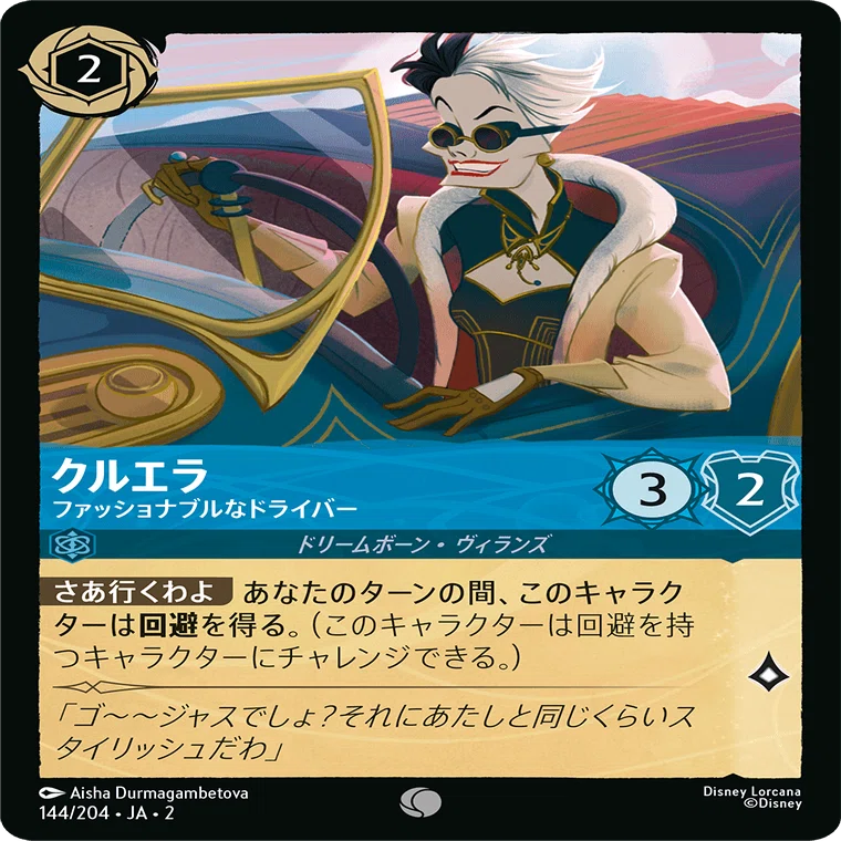 ロルカナ紹介記事】ルビー・サファイアはいいぞ@インクランド探訪環境