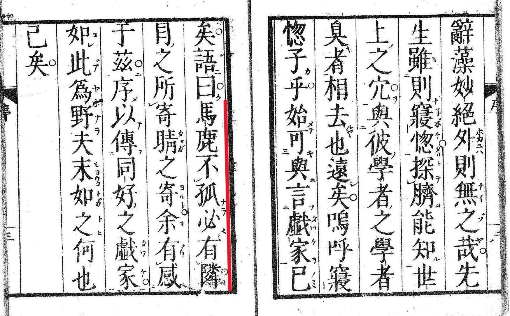 べらぼう20話｜全員悪人？全てをめでたいに変える南畝が登場｜大和愛