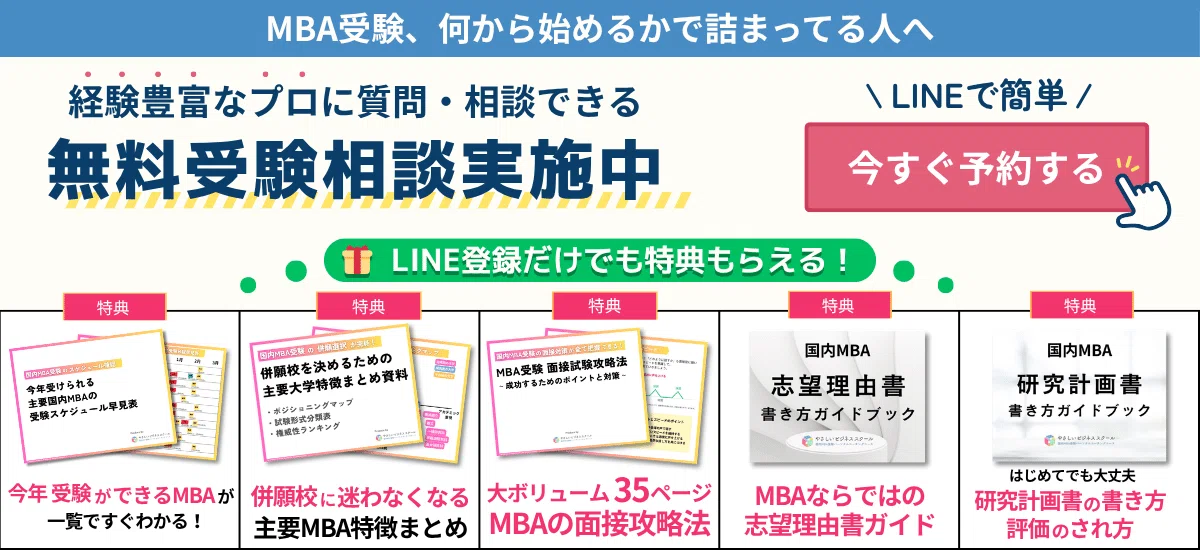 経営学学習＆MBA受験のためのお勧めテキスト完全ガイド！【MBA・経営