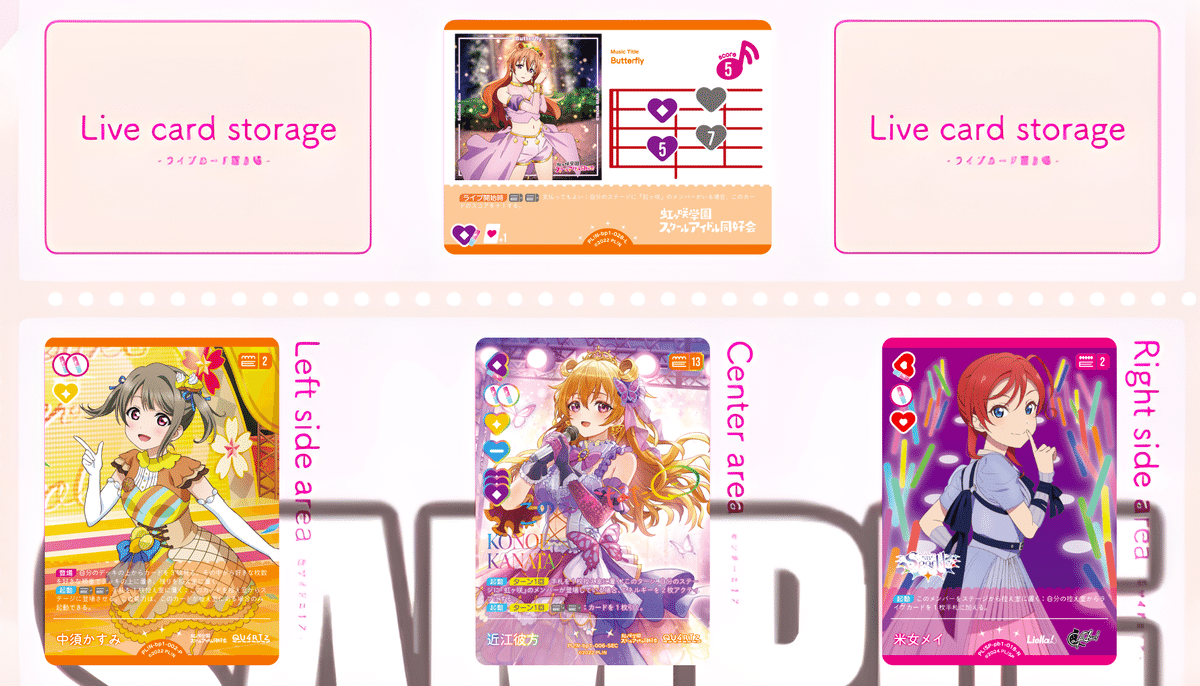 スコアアップでミラーを破壊する！WE WILL採用の紫嵐珠を解説【ラブカ