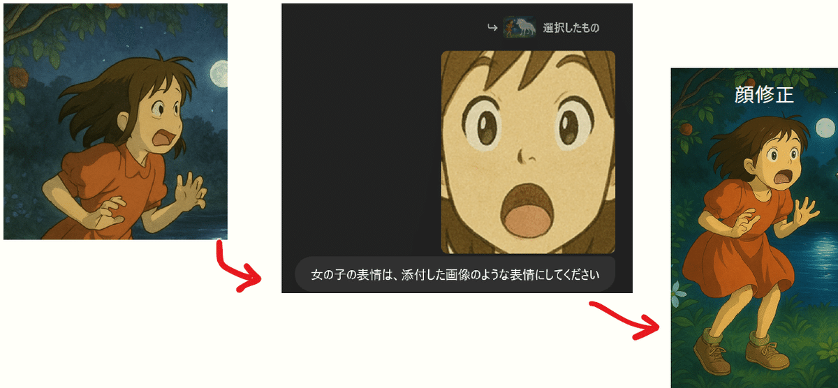 試した画像5