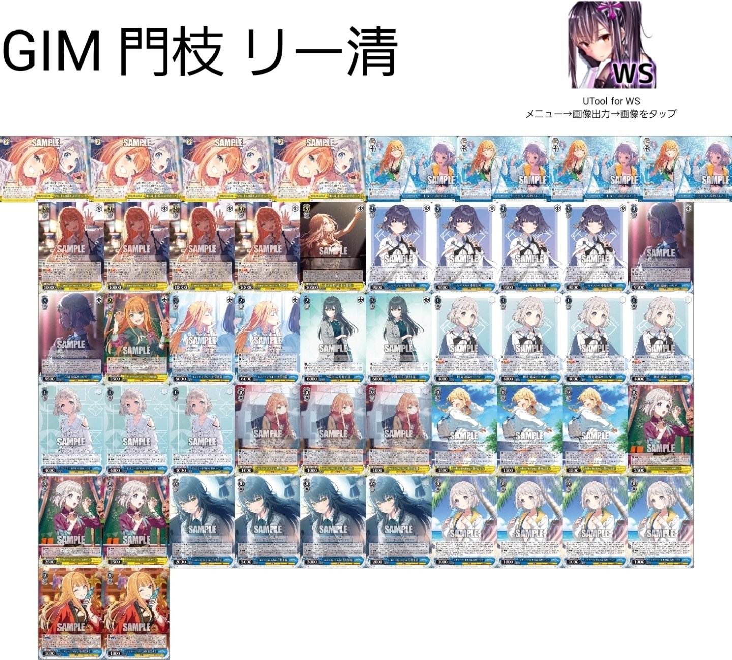 独特の上品 WS］学マス 門枝考察［解説部分無料］/ヴァイスシュヴァルツ｜紬 ヴァイスシュヴァルツ