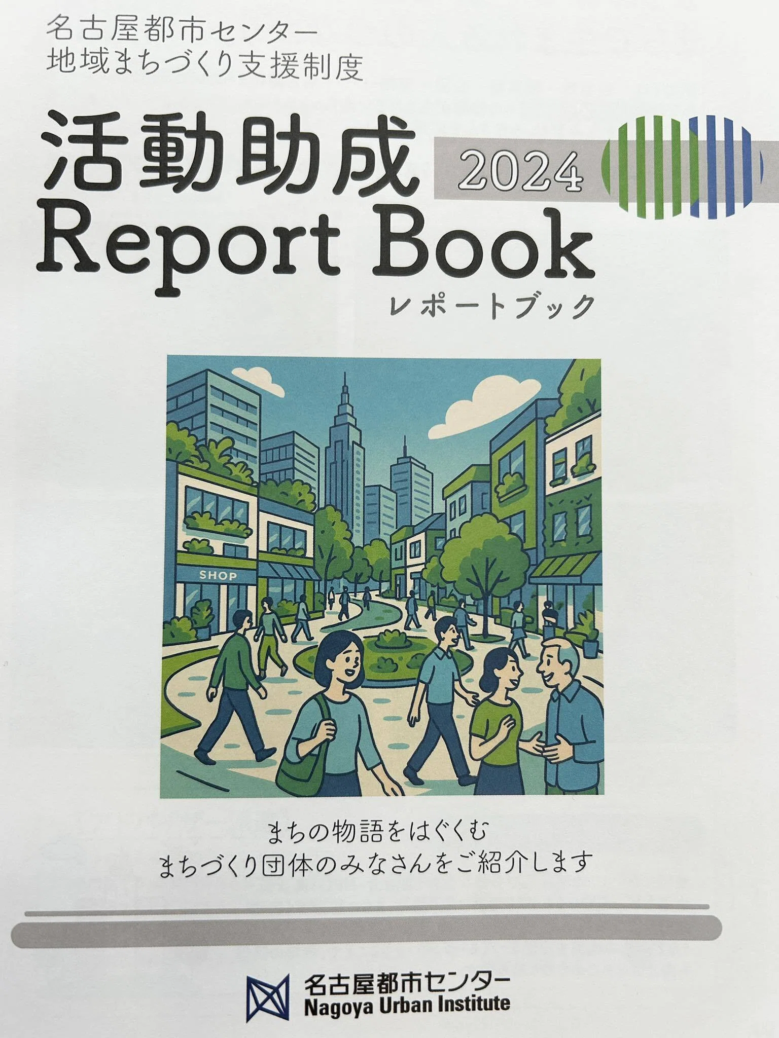 名古屋駅前で「ともに歩む風」が吹き始めた─名駅4丁目まちづくり協議