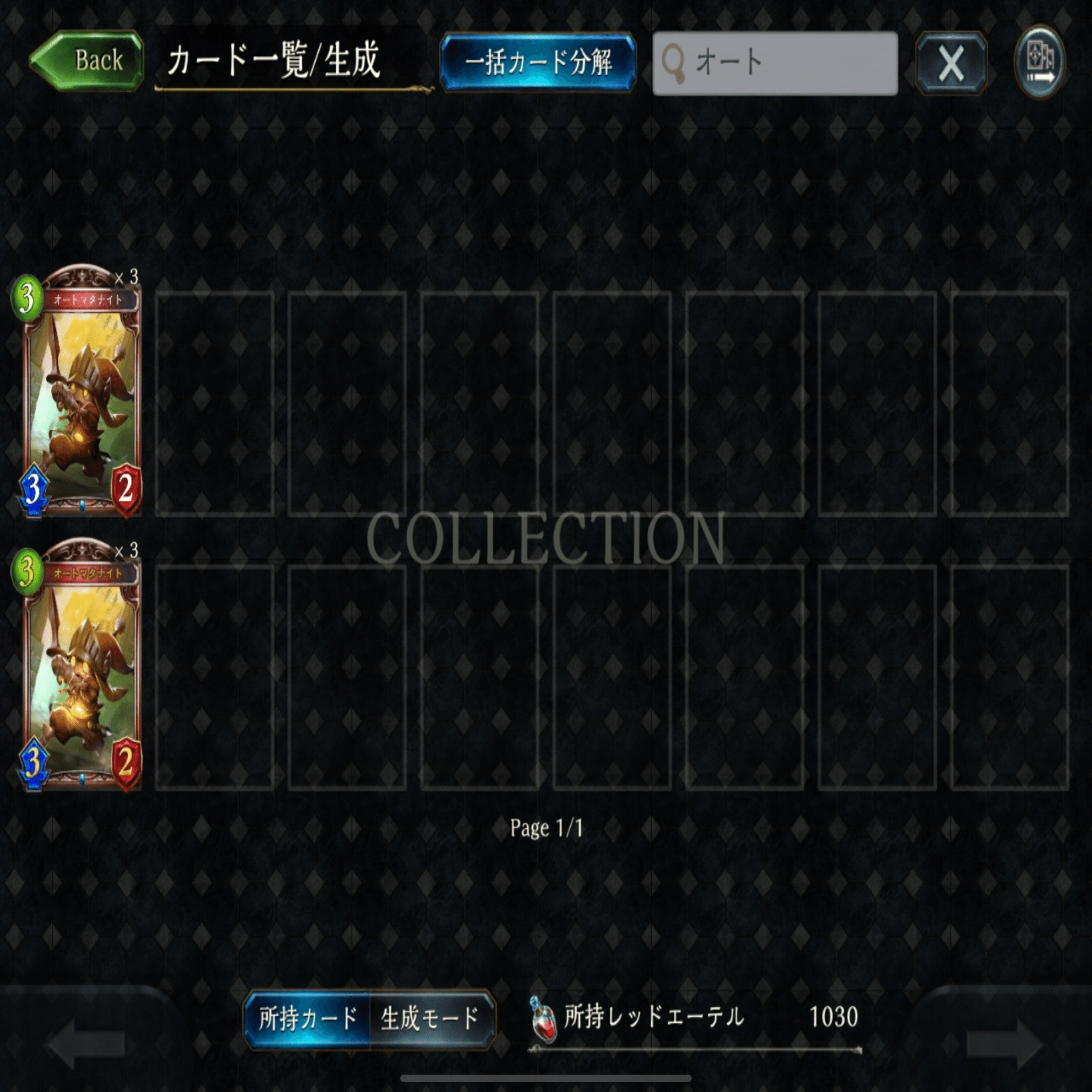 2pick】ネメシスについて評価してみた！｜ひかりかぜ