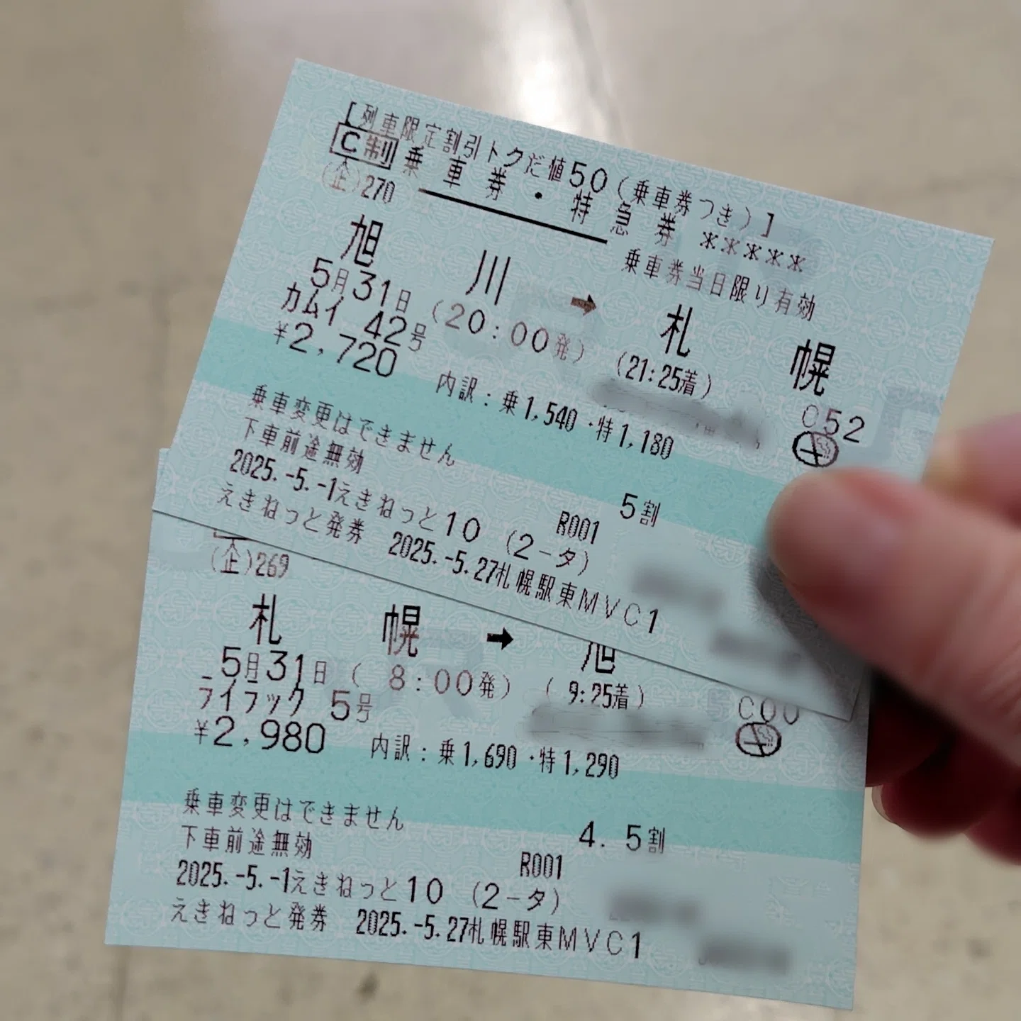 ともっぺ　中央バス　札幌〜旭川　　　　往復乗車券(３往復分) ともっぺ様専用 中央バス 札幌〜旭川 往復乗車券(3往復分) 北海道