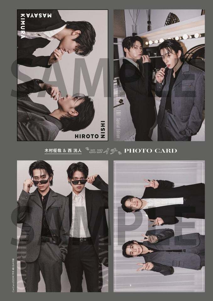 INI“キム西”コンビ初の2ショ表紙にSNS沸騰!! 西 洸人×木村柾哉