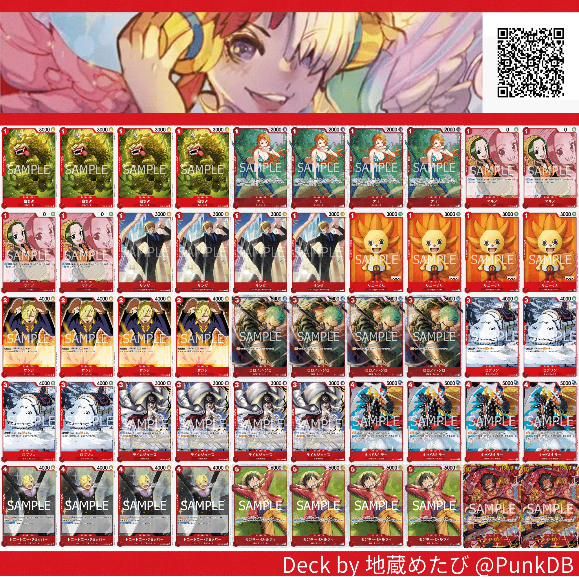 ワンピースカード】マイナー杯3on3準優勝！1コスバニラで戦う「赤ウタ