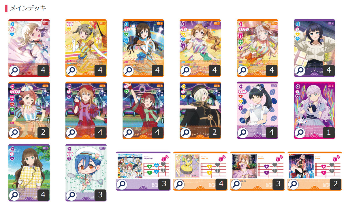 ファンミベスト8の彼方軸【ラブカ/ラブライブカードゲーム】｜うどん