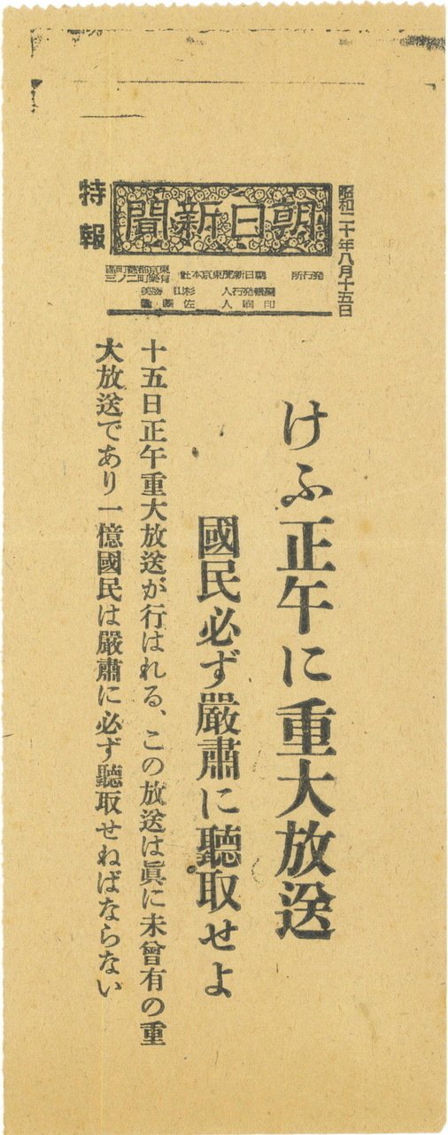映画にみる8月15日「玉音放送」の謎｜地人館