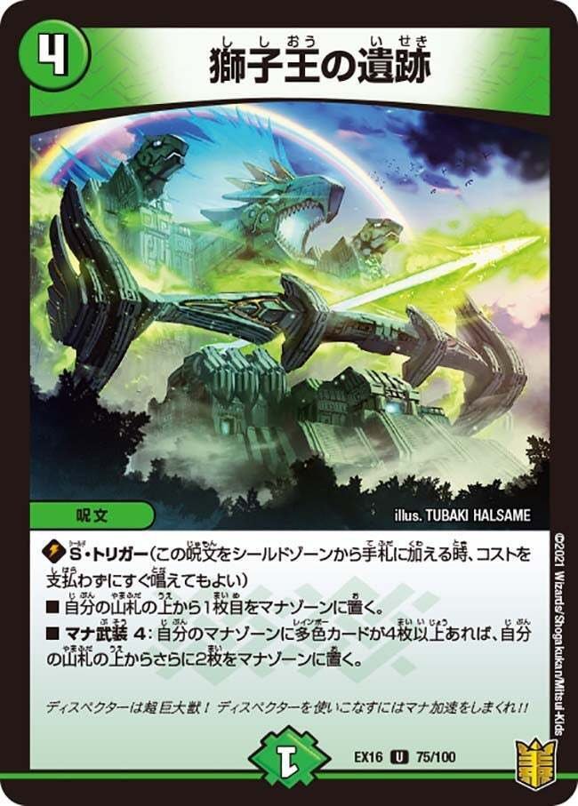 5c蒼龍 6月1日午前まで バラ売り不可】デュエルマスターズ 5C蒼龍