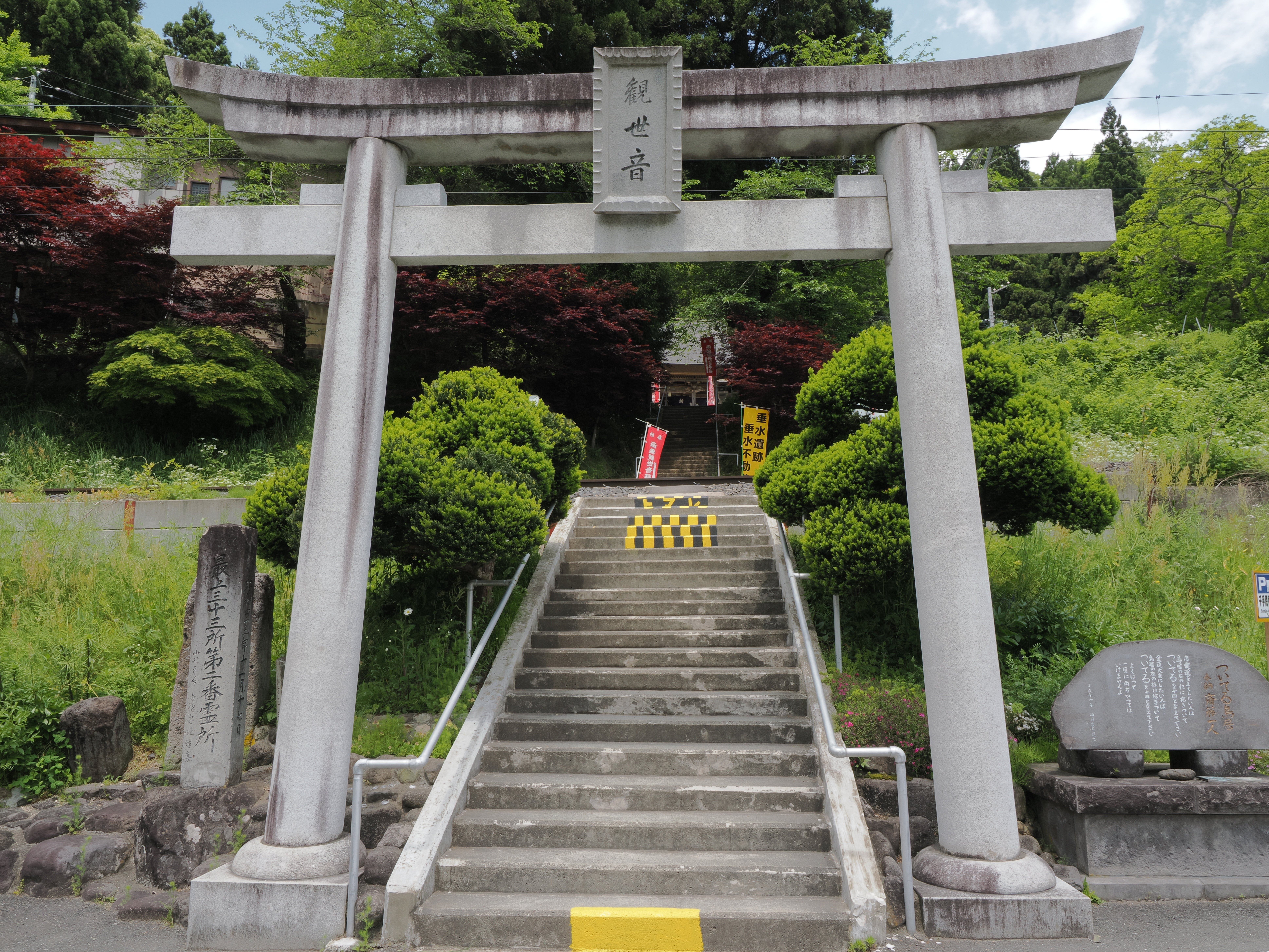 垂水遺跡.愛の慈母観音　円満持ち運びオルゴナイト 山形旅行⑥】2日目 垂水遺跡｜雲のち