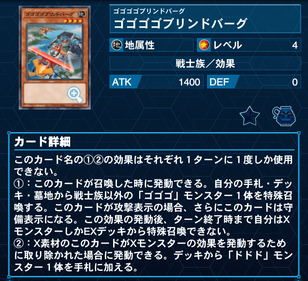 遊戯王】マスターデュエルでダイヤ1到達デッキ「ドラグニティ