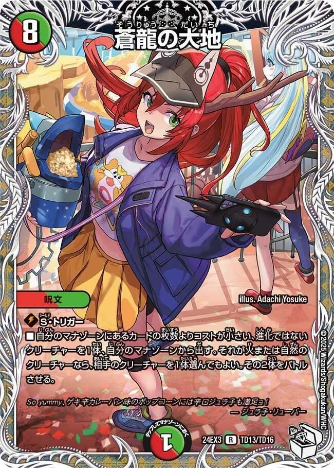 5c蒼龍 5c蒼龍について｜ツバメガエシ