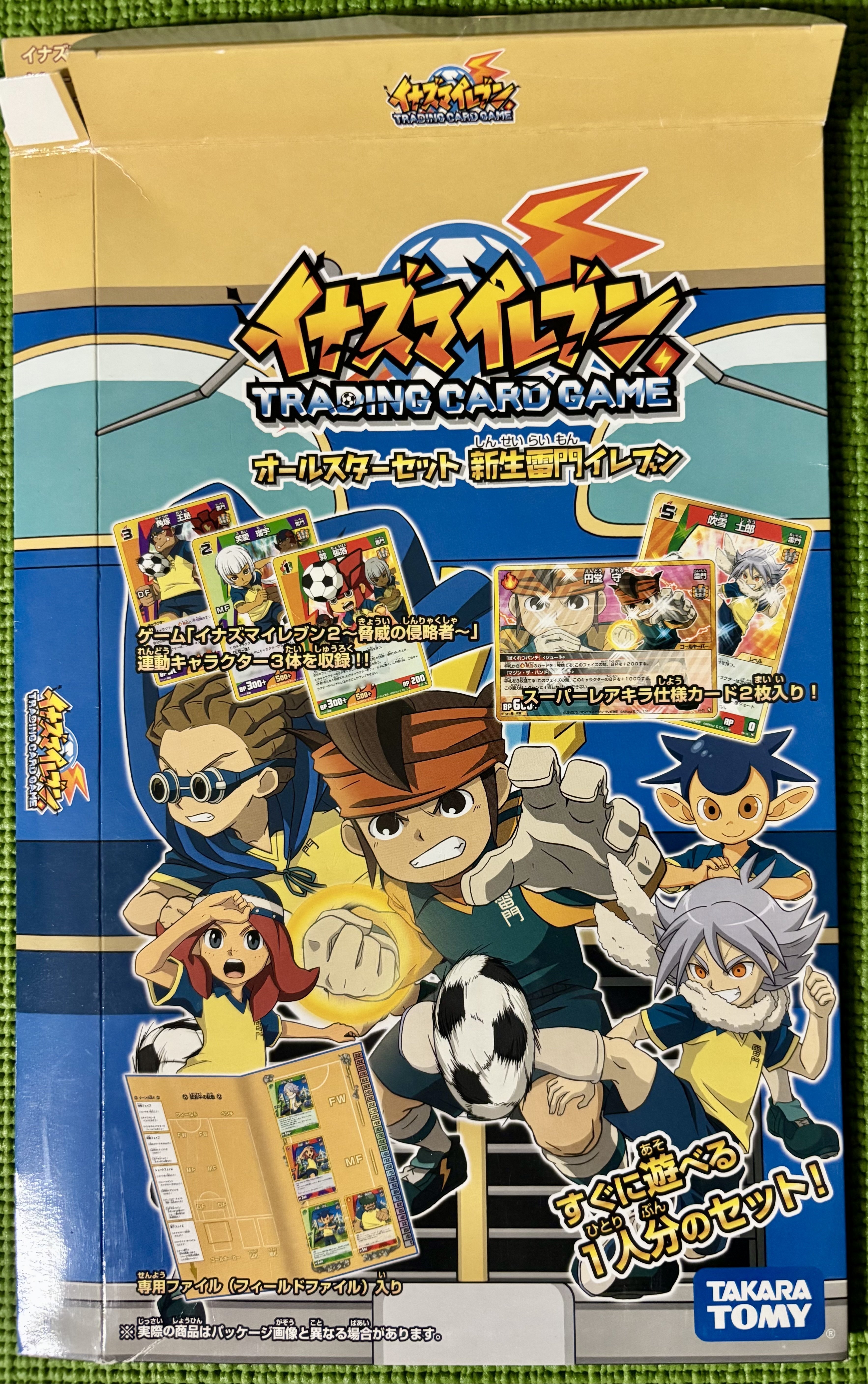 イナズマイレブンシリーズ 4個セット イナズマイレブンシリーズ 4個セット