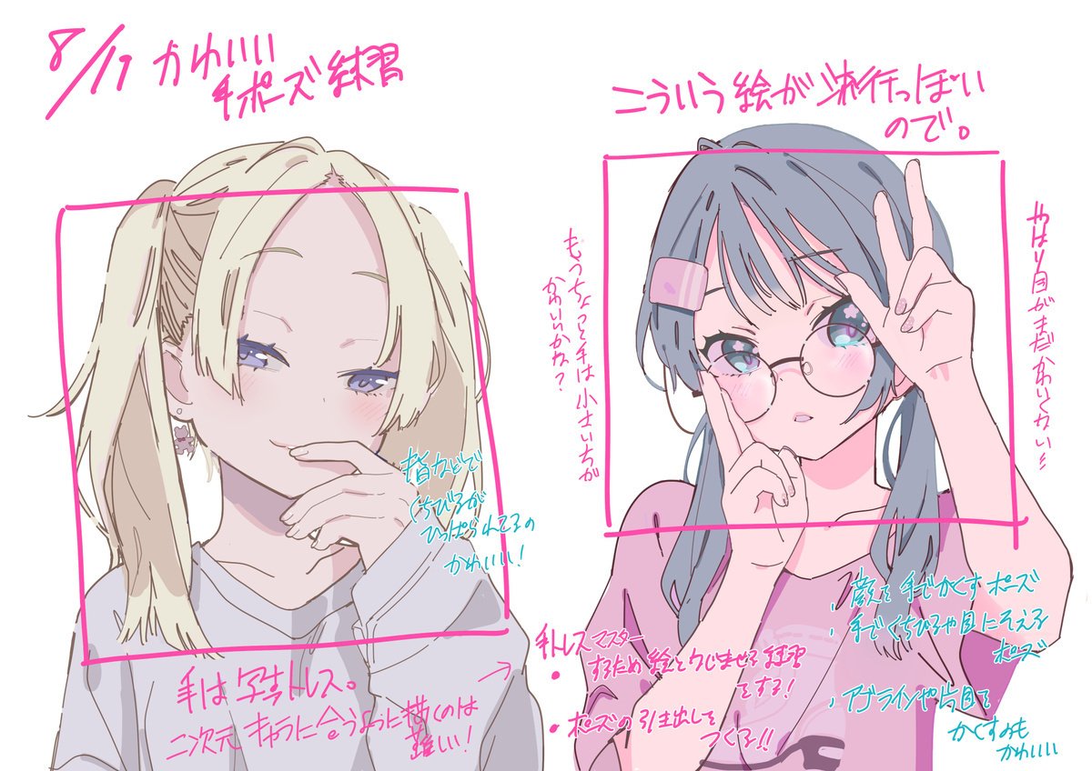 絵柄改造計画#6手がうまく描けない｜ひみつ｜アニメMV作りたい人