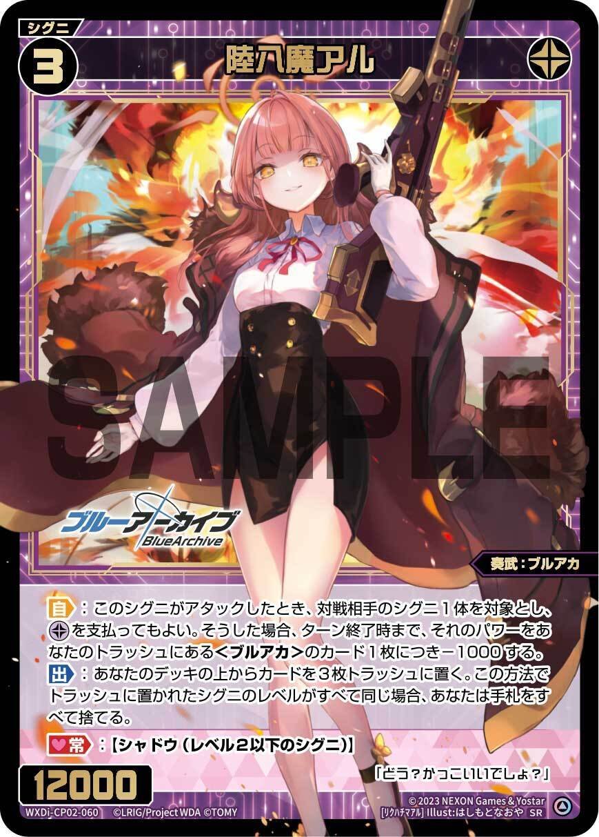 ブルアカ ヒナ 黒青イロハ デッキ ガチ構築 ハルナ ユウカ アル ブルアカ ヒナ 黒青イロハ デッキ ガチ構築 ハルナ ユウカ アル