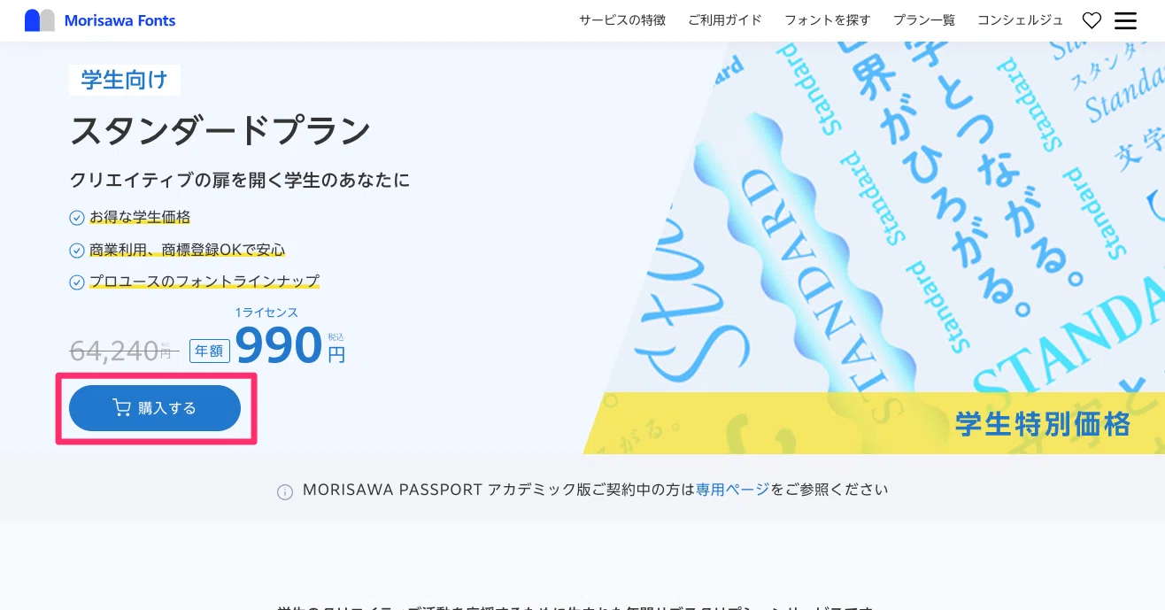 語学・辞書・学習参考書 Morisawa Font S-15 OpenType Windows 書体