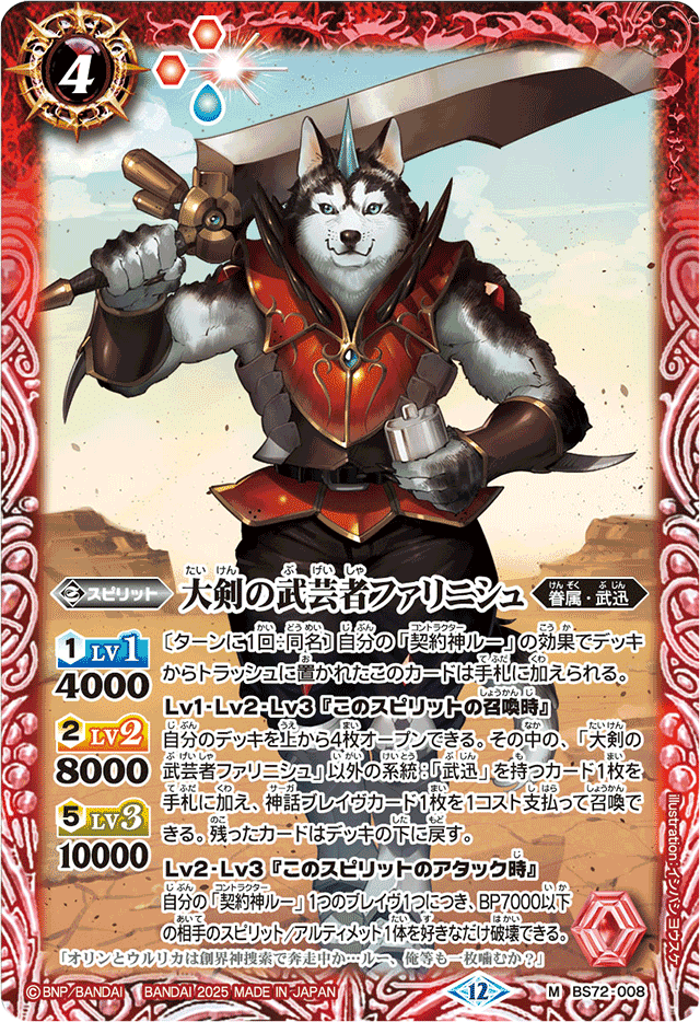 契約神ルー　武迅　デッキ ルーはお前を見てルー｜つけもの