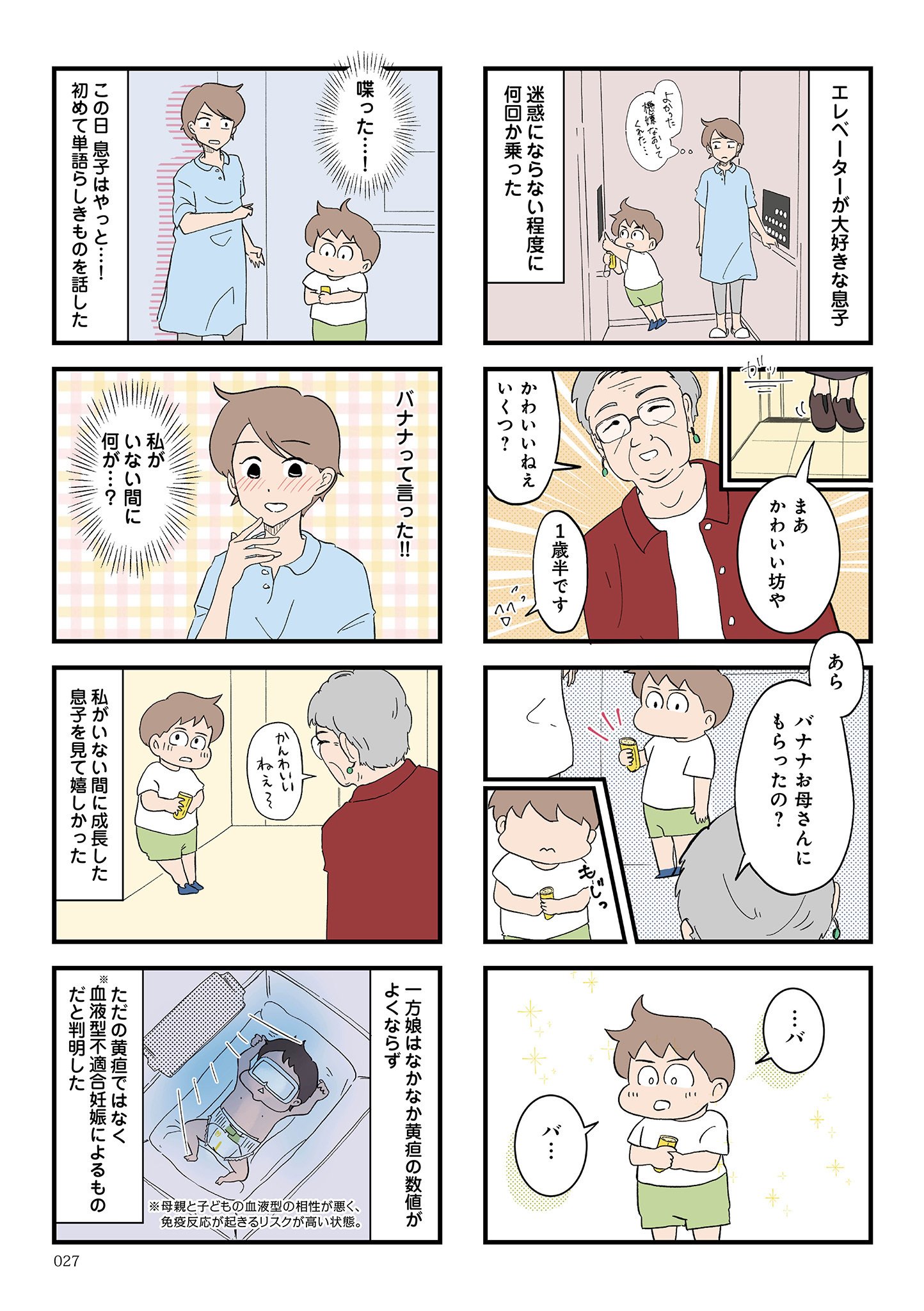 発達障害、認められない親 わが子の正解がわからない 4｜ネコ山