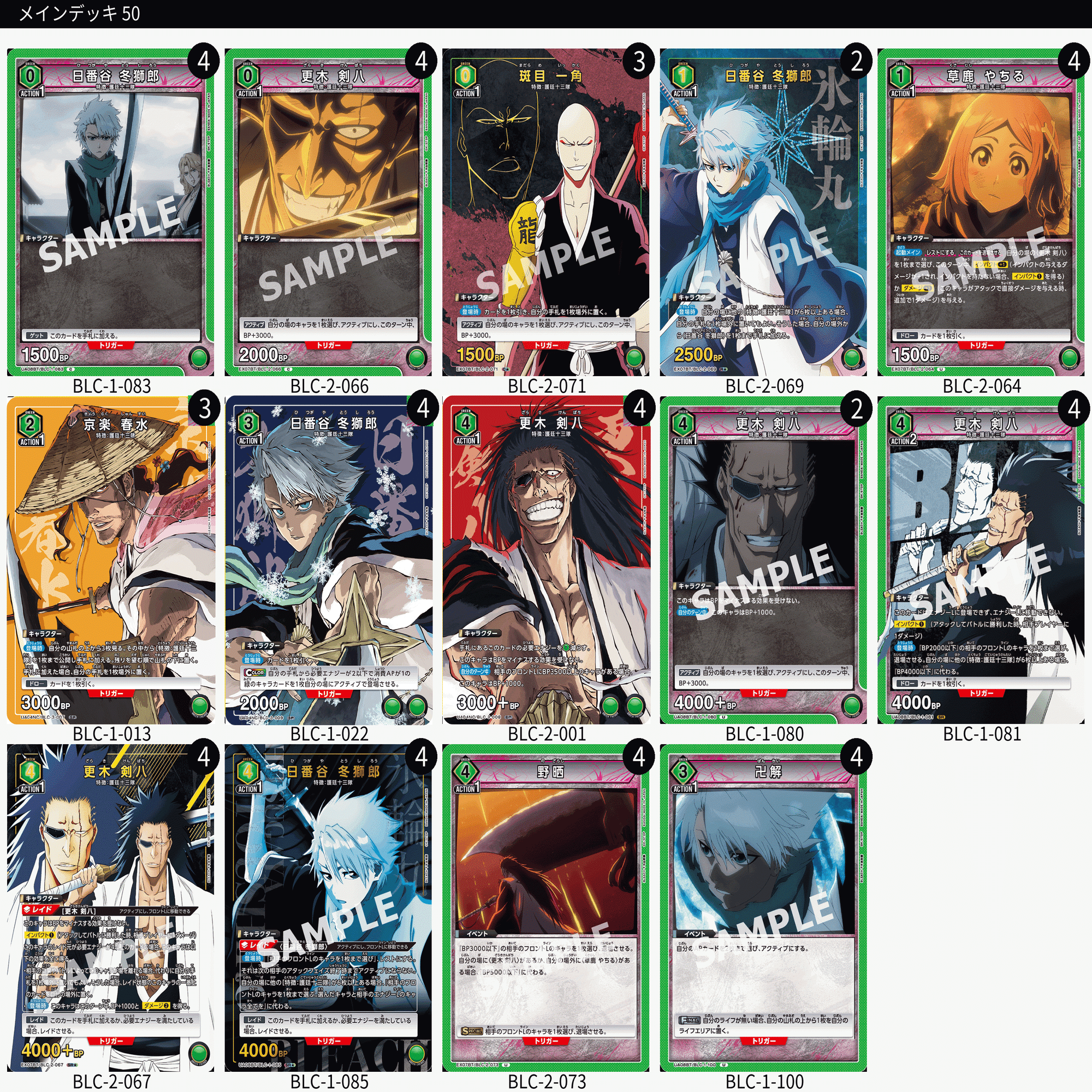 ユニアリ】緑BLEACHはどのようにして『完成』したのか｜ジョーカー